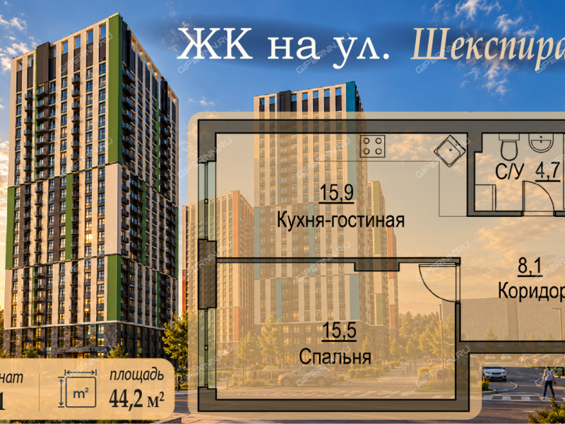однокомнатная квартира в ЖК на улице Шекспира, дом 1