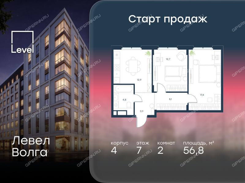 двухкомнатная квартира в новостройке в ЖК Левел Волга, корпус 4