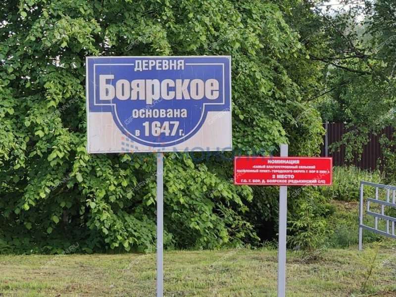 дом на - деревня Боярское