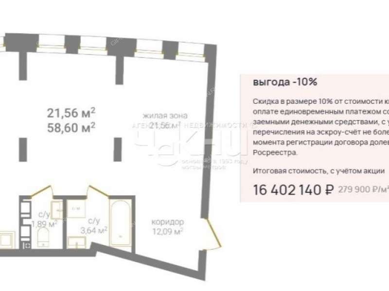 двухкомнатная квартира на Барминской улице