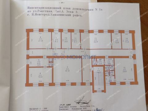 ul-raketnaya-d-1a фото