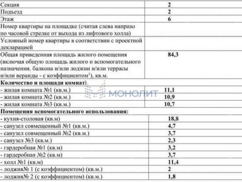 3-komnatnaya-ul-chernigovskaya-21 фото