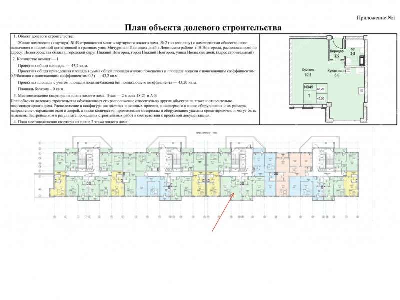 квартира-студия на улице Июльских Дней