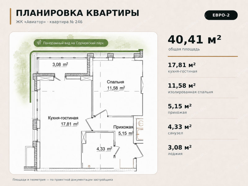 однокомнатная квартира в новостройке на улице Красных Зорь